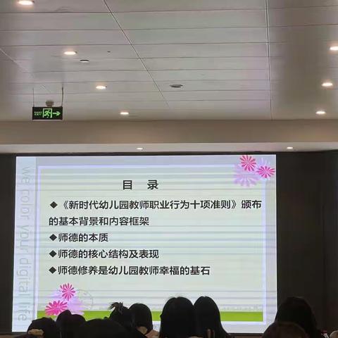 守师德初心，绽师风之美—滁州地区“国培计划（2022）”中青年幼儿园骨干教师集中培训（定远县）