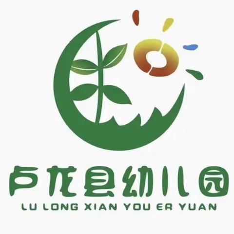 专家引领助成长，深化研究助提升——卢龙县幼儿园迎接市级学习型区域游戏专项活动视导