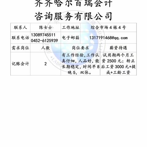 幸福街道2023年春风行动暨就业援助月“春风送真情  援助暖民心”网络招聘会