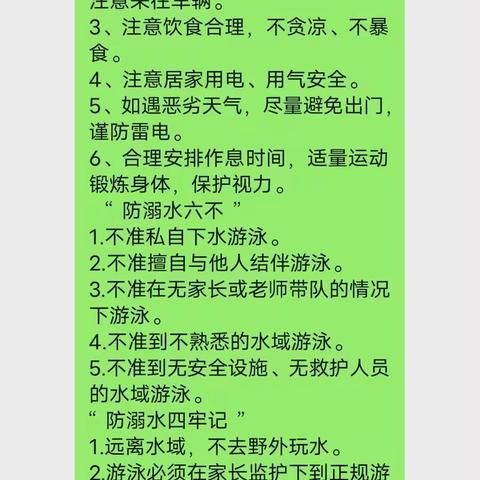 关爱学生幸福成长—-未来星幼儿园