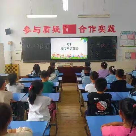 让文明之花开满校园——记枣庄逸夫小学东校一年级主题班会