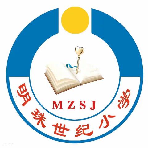 课标赋于实践，享受“快乐数学”——卫东区明珠世纪小学2023年“图形与几何”专项培训活动