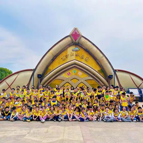 东方山水乐园🎡-游学之旅  上溪校区～陈子和宝贝们！