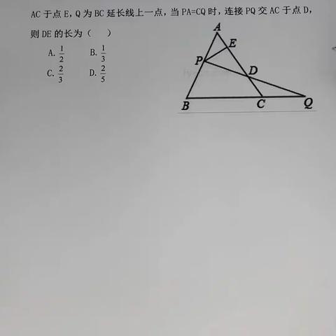 【中楼中学九年级数学备课组微课】等边三角形的性质——《中考状元》P95 第 1 题