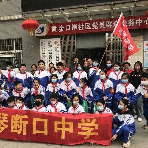 【新时代文明实践】黄金口岸社区共同缔造美好生活：你我都来学雷锋 共同清洁家园美