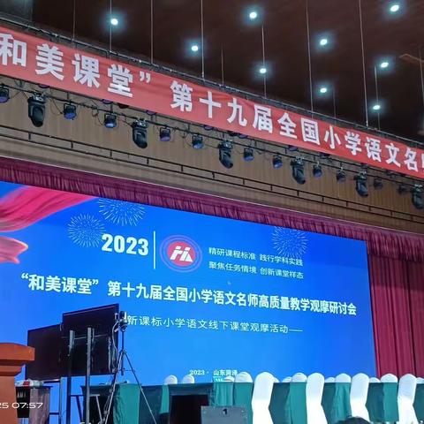 “和美课堂”收获满满