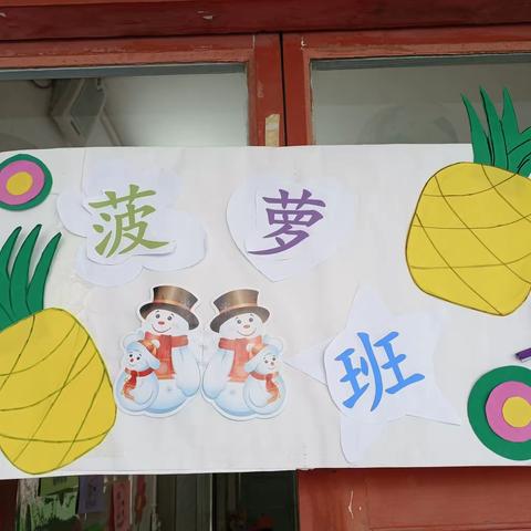 龙溪镇中心幼儿园中班星期一日常（副本）