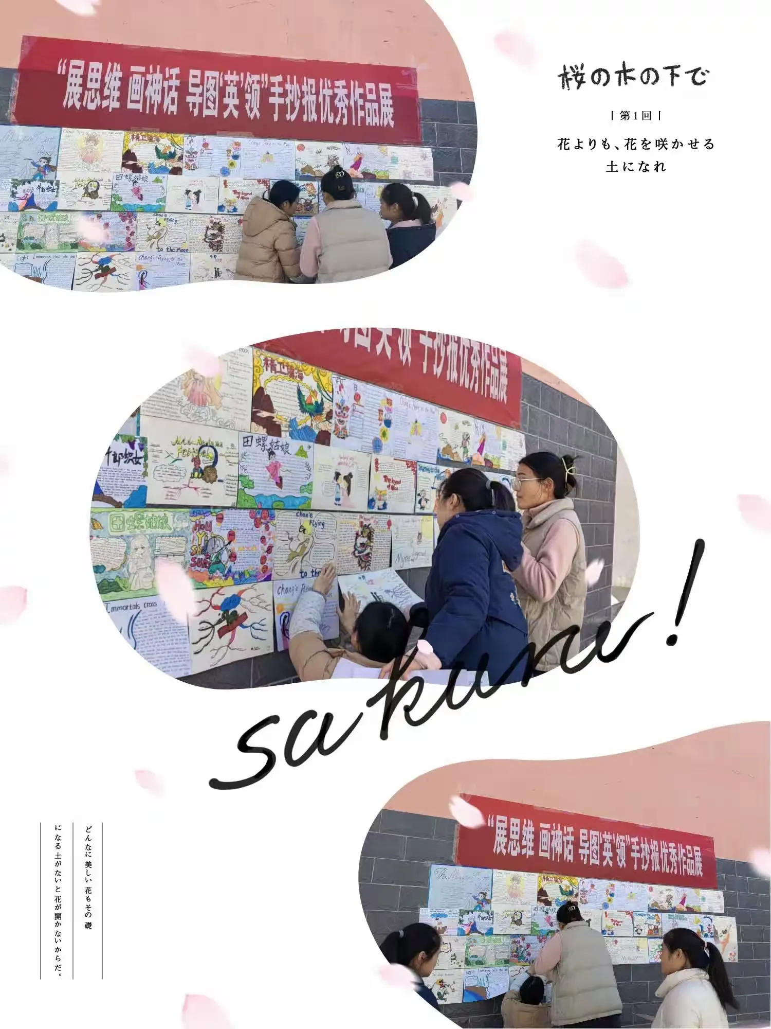 简篇-“展思维,画神话,导图‘英’领”手抄报比赛——白寺镇一中英语教研组中国故事英语说之系列活动
