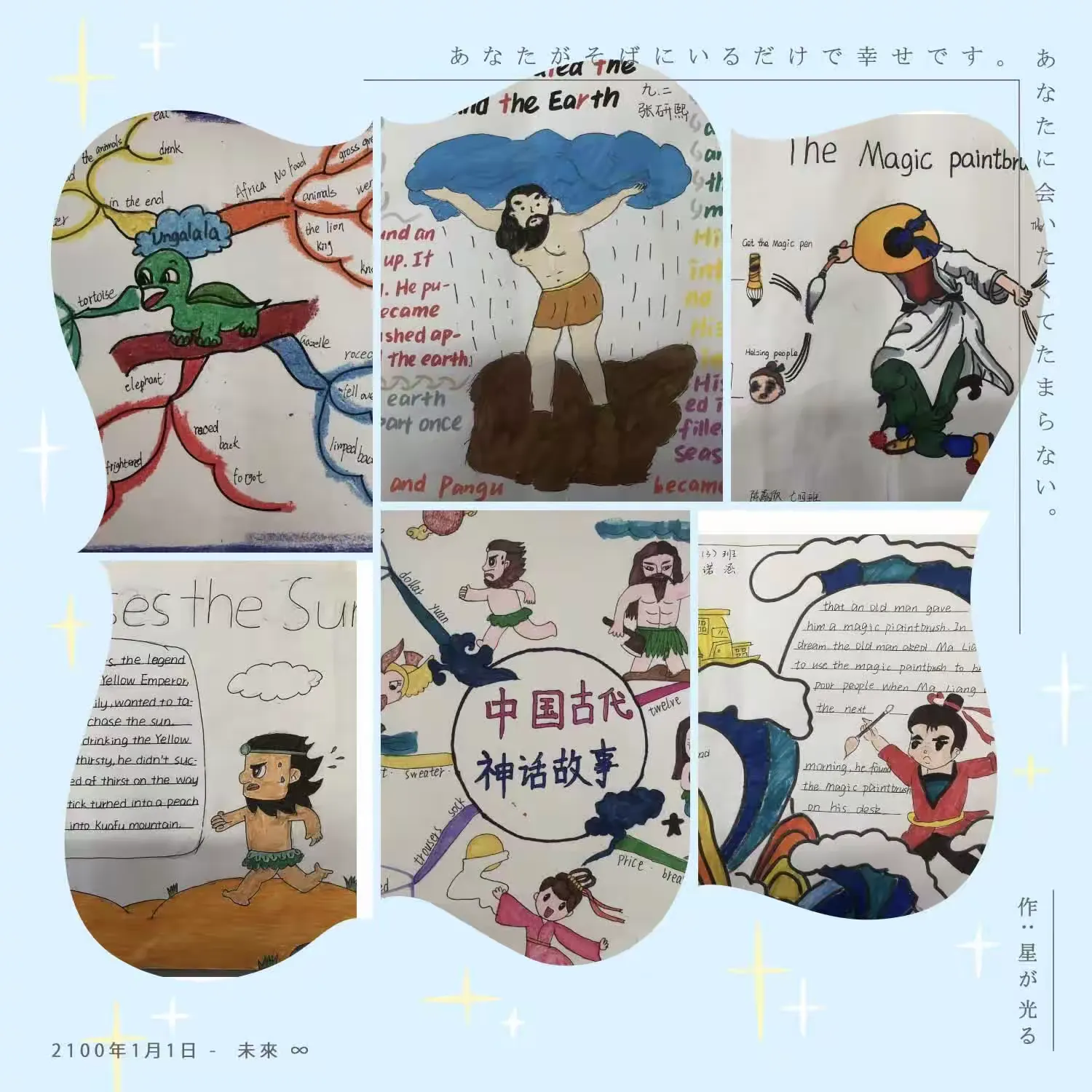 简篇-“展思维,画神话,导图‘英’领”手抄报比赛——白寺镇一中英语教研组中国故事英语说之系列活动