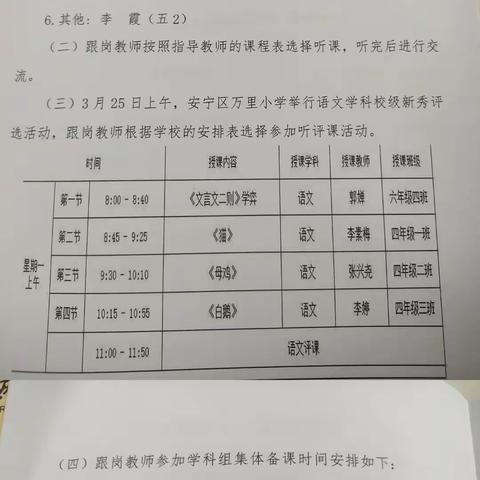 采他山之石 琢己身之玉 ——记和政县教师赴兰州市安宁区万里小学培训活动