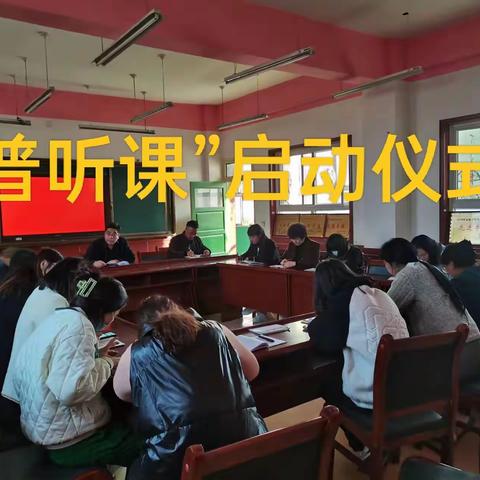 《教育三抓，教学三促——我们在践行》记王门中心小学“普听课”活动剪影