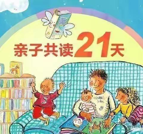 育德幼儿园中三班“21天亲子阅读计划”成果验收