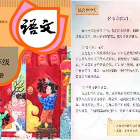 【“双减”在行动】轻叩诗歌大门，感受诗歌魅力—四年级语文特色作业展示