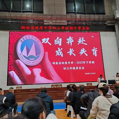 知不足而奋进，双向奔赴，成长共育，踔厉奋发向未来