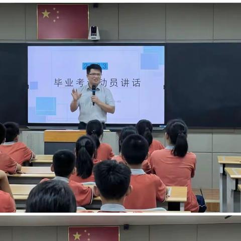 努力，只为遇见更好的自己！——武东小学六年级毕业生动员大会