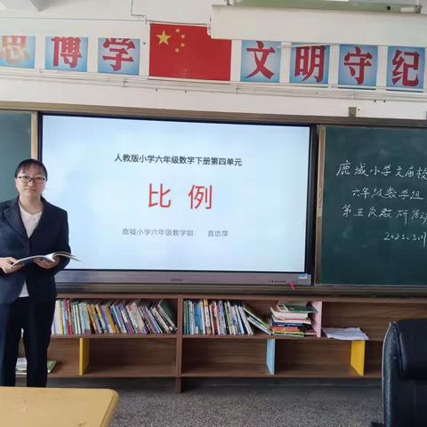 互学共研，一起成长——记文庙校区六年级数学组2023年春季学期第五次教研活动