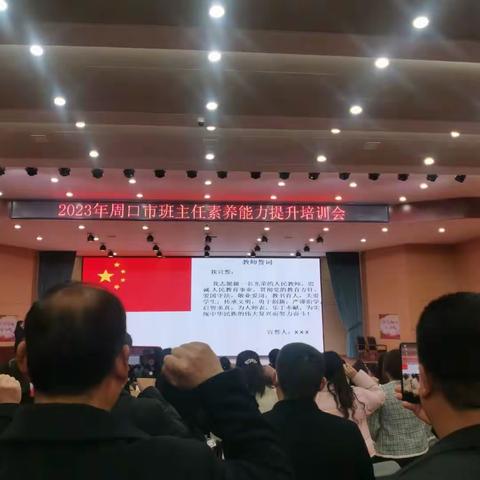 聆听名家经验智慧，共筑教育百年梦想