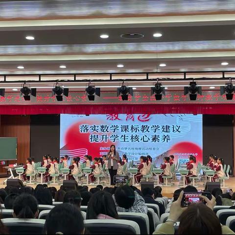 落实新课标 构建新课堂——全国小学名师教学观摩研讨会培训心得