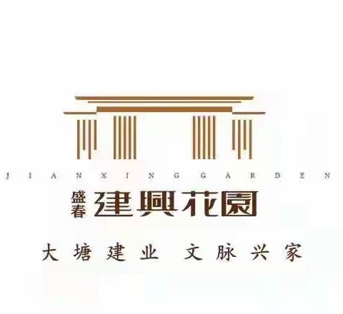 【天天向上物业】建兴花园营销中心6月份工作汇报