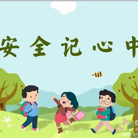 瓦房口镇中心幼儿园——“我不上你的当”主题晨会活动