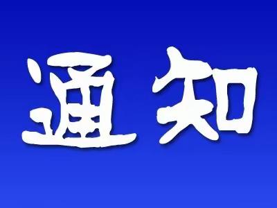 明天上午9：00，家门口的招聘会来啦！