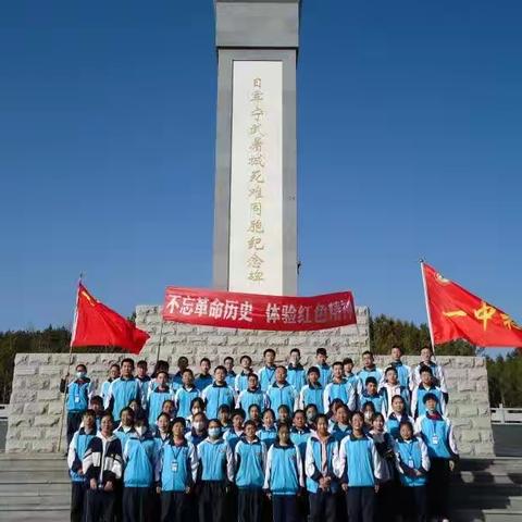 不忘革命历史，体验红色精神———记宁武一中学子家乡红色教育基地研学活动