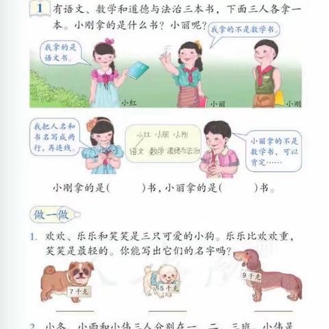 “教”中进步，“研”中成长——钟一小数学比教学活动