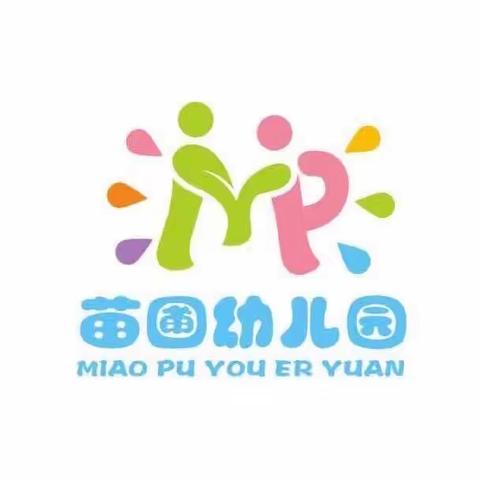 “防震减灾，安全童行”——苗圃幼儿园防震减灾演练活动。