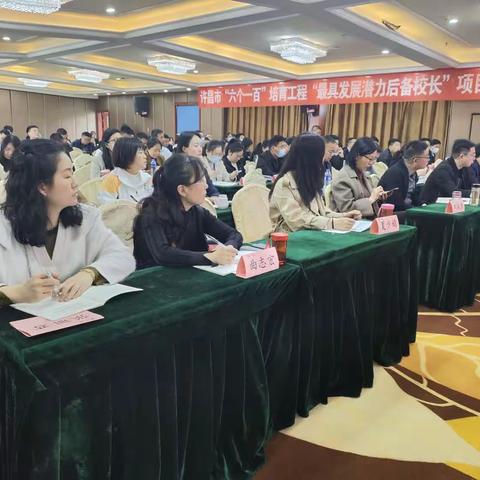 取势、明道、优术，建设高品质学校         ——许昌市“最具发展潜力后备校长”成都集中研修之二