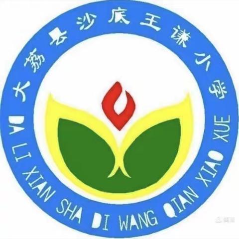 【双减在行动】科学预防  守护健康——大荔县学门前教育集团王谦小学开展肺结核传染病预防知识宣传活动