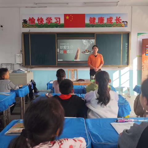 【尹庄教育】东车小学：《珍爱生命，远离毒品》