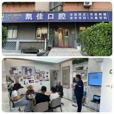 守护健康 从“齿”开始——秀水园社区开展为老服务口腔义诊活动