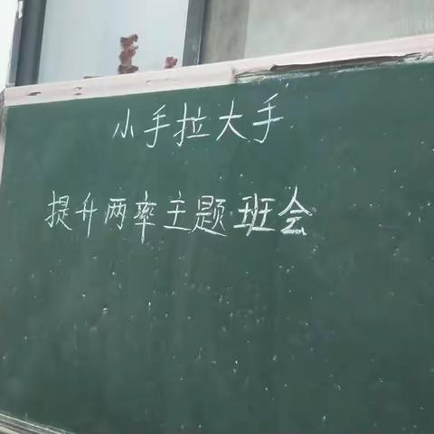 北庙实验幼儿园“小手拉大手”提升两率主题活动