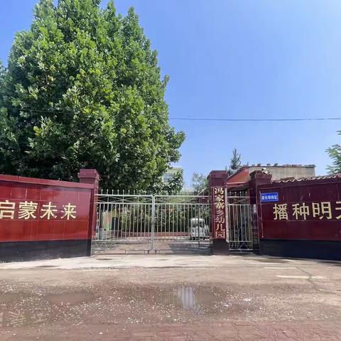 “关爱生命，快乐成长”———牛家寨小学“安全教育日”主题活动