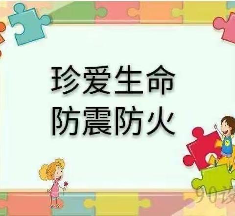 地震临危不乱，消防警钟长鸣--乐业县城第二小学2023年党建引领防震防火应急疏散演练