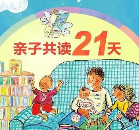 大二班“21天阅读计划”成果验收