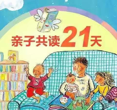 大二班“21天阅读计划”成果验收