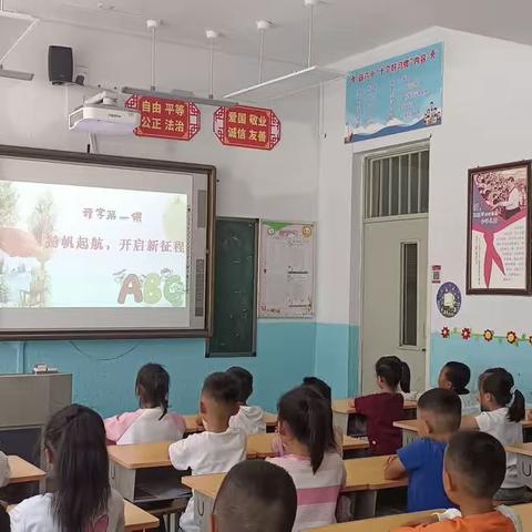 【主题班会】薛家湾第六小学一年级“开学第一课”——“扬帆起航  开启新征程”主题班会