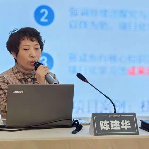 项目赋能 ，驱动学习     —-暨“幼儿园评估指南理解与实施策略”90学时培训班（六）