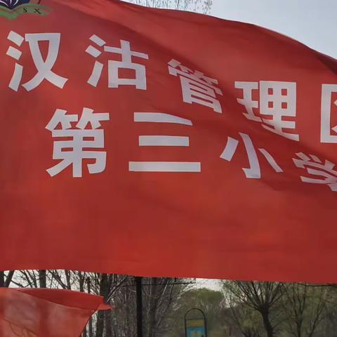 缅怀革命先烈   追寻红色记忆——三校祭扫联合活动