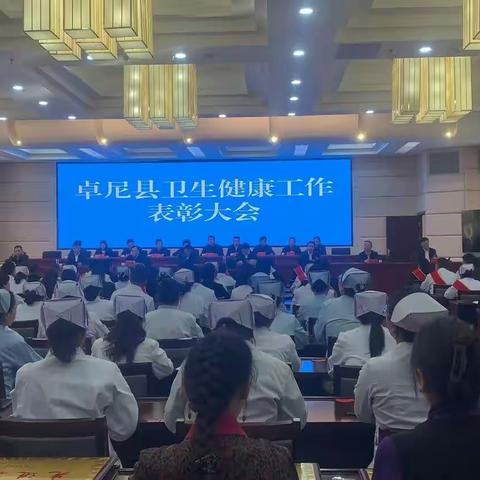 职工医院集体和个人荣获卓尼县委县政府表彰