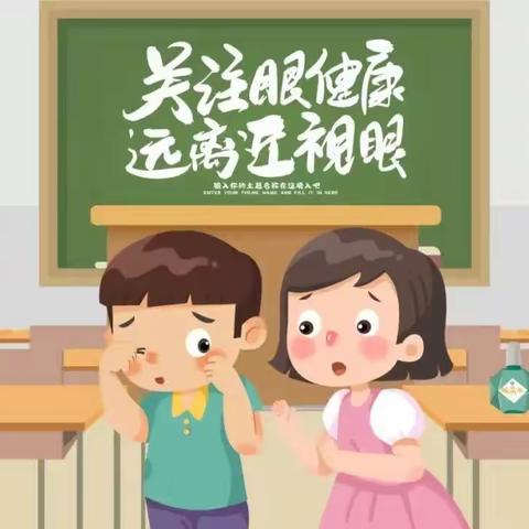 白银区第八小学一年级开展“重视儿童眼保健  守护孩子明眸‘视’界”主题班队会