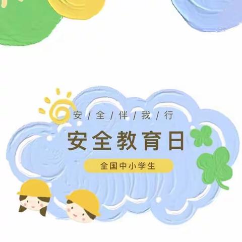 民警深入幼儿园 警校联动保安全——镇江新区平昌宜安苑幼儿园安全日活动