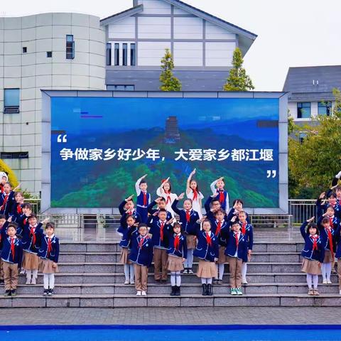 北小3.10班国旗下的演讲-我是家乡好少年 我爱家乡都江堰