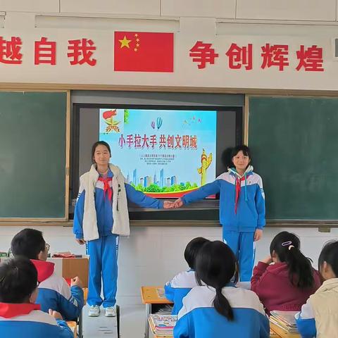 “小手拉大手，共建文明城”主题班会——梁山县第八实验小学五六级部