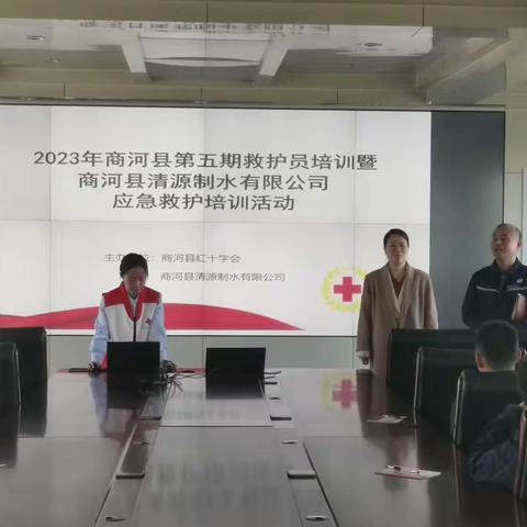 惠商水发集团-清源制水有限公司组织开展企业员工救护员培训活动