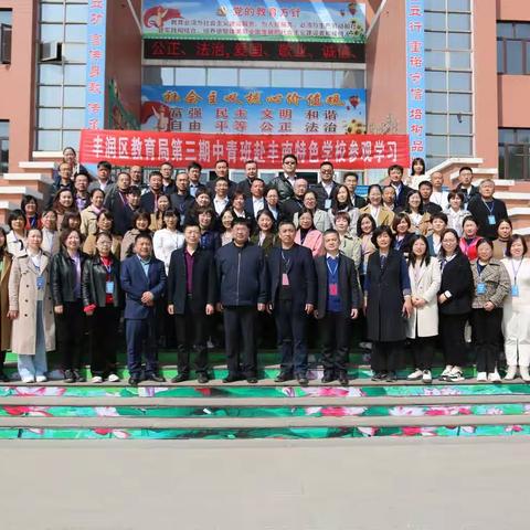 学致广大，行尽精微｜赴丰南区特色学校参观学习文化建设有感