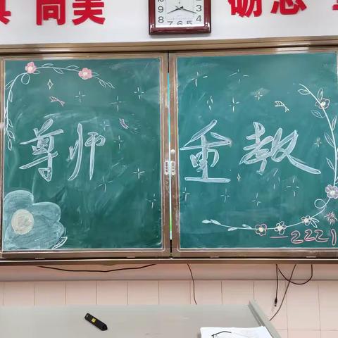 浏阳河中学2221班“尊师重教”主题班会（副本）