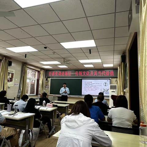 传统文化及其当代价值—百讲党课进基层走进北京市通州区南关小学