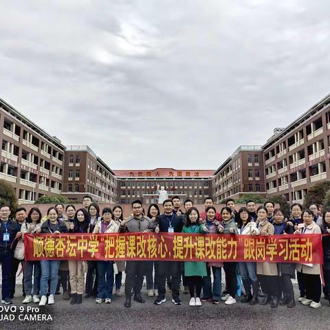 立志君山，舍我其谁——记杏坛中学骨干教师赴岳阳第十六中学考察学习活动第二天